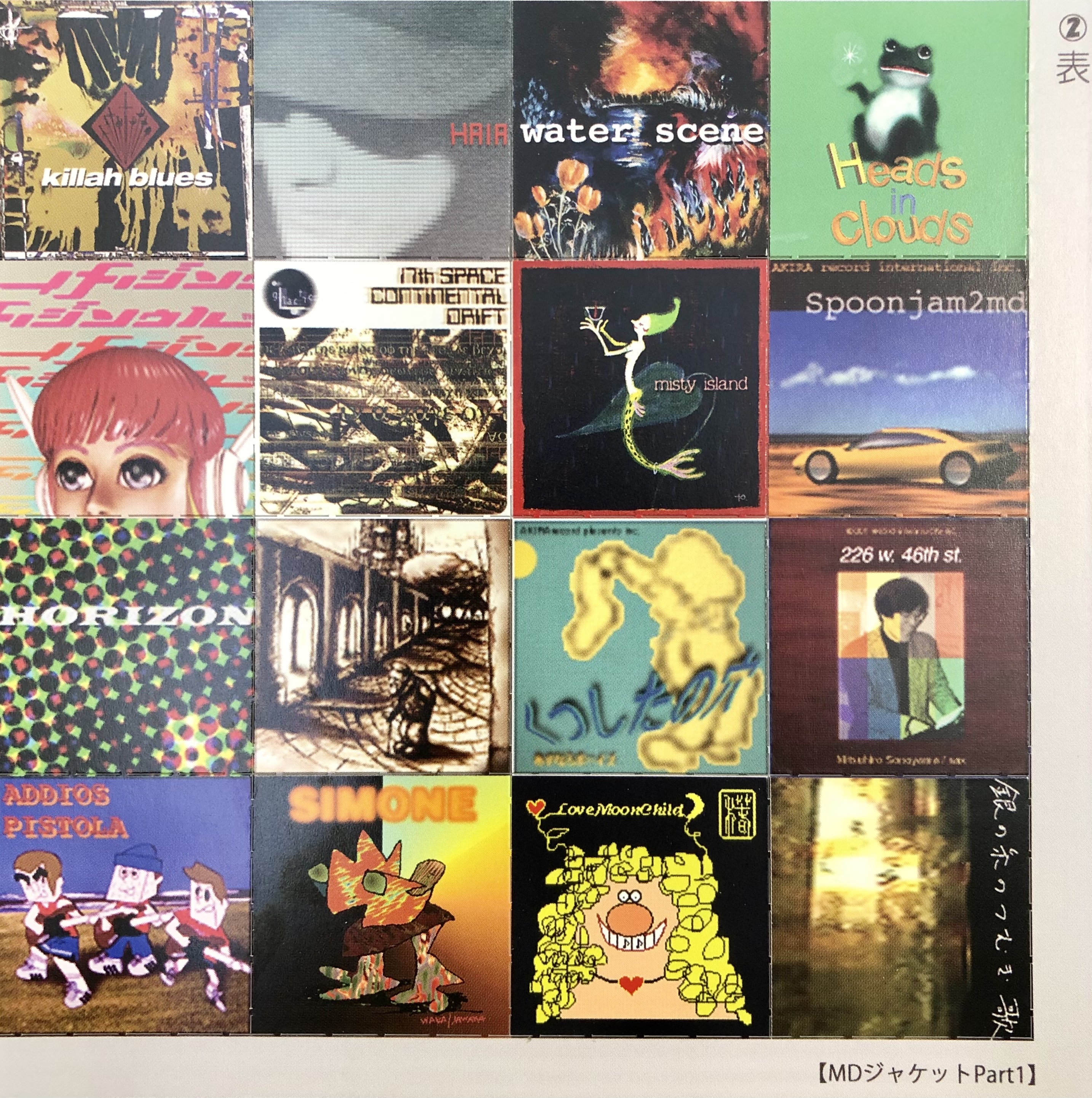 EX-PO ’97 In memoriam the moondays サントラ Amazon.co.jp: 未使用品 moon EX-PO '97 In memoriam the moondays